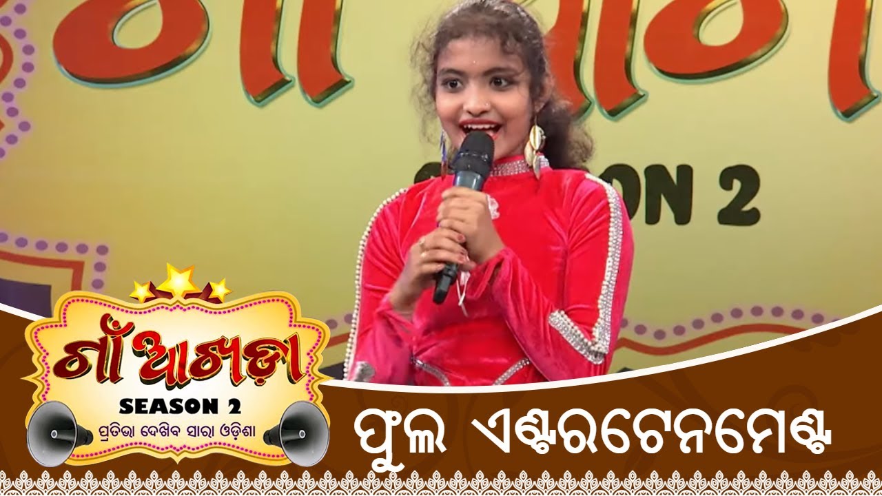 Gaon Akhada Season 2 | Best Audition Performace | Odia Reality Show | Tarang TV