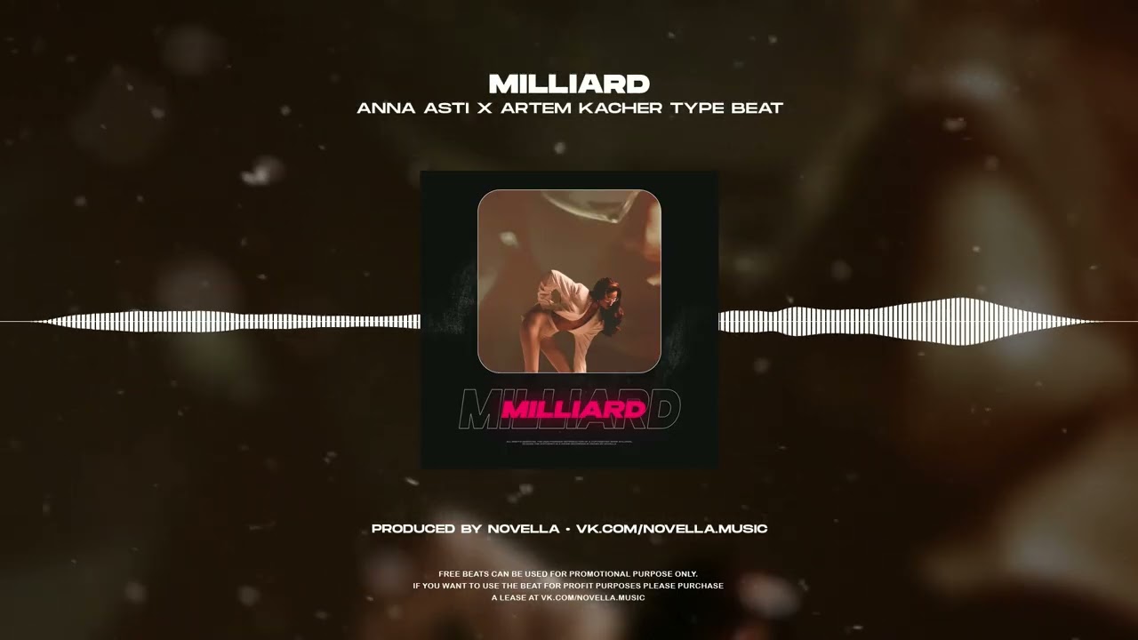 (FREE) Pop House Type Beat Anna Asti x Артем Качер x Artik x Asti 