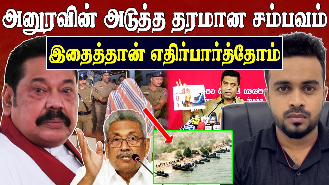 Next Big Change In Sri Lanka 💥 Anura High level Action 😱 SK Kiruththikan