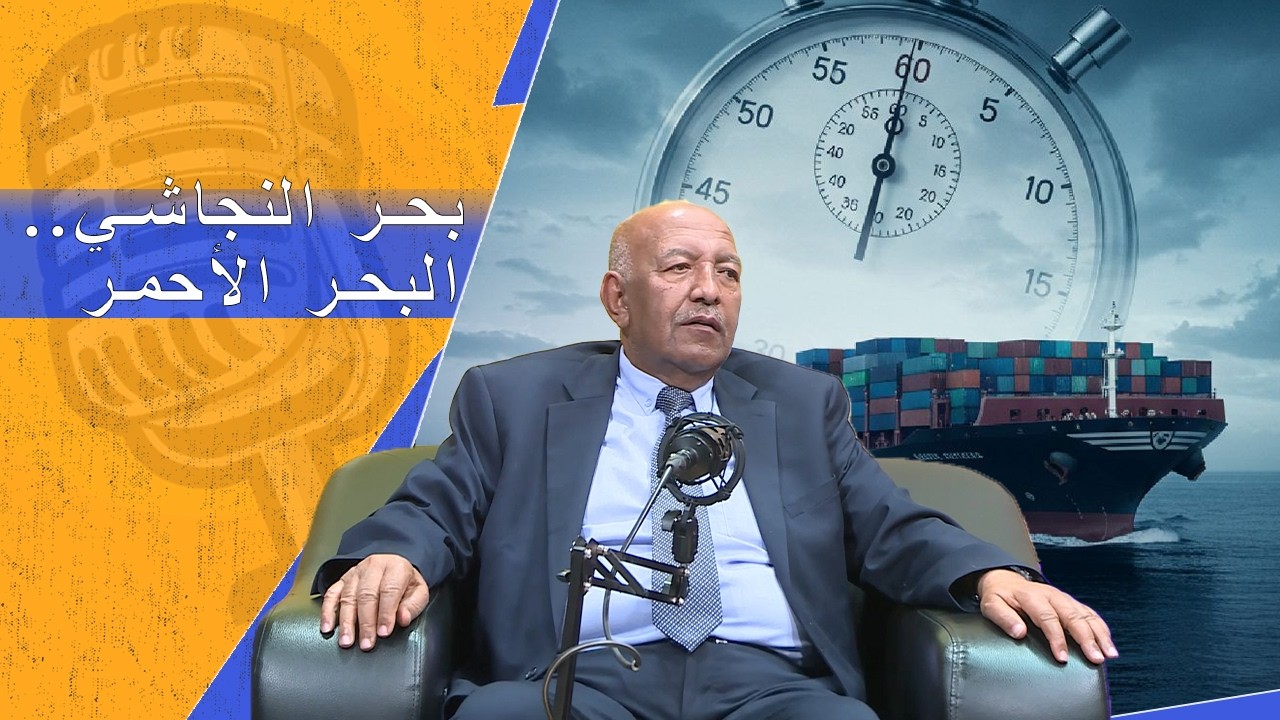 موقع إثيوبيا مهم جدا وانعزالها عن محيطها العربي كان خطأ | بودكاست فانا عربي