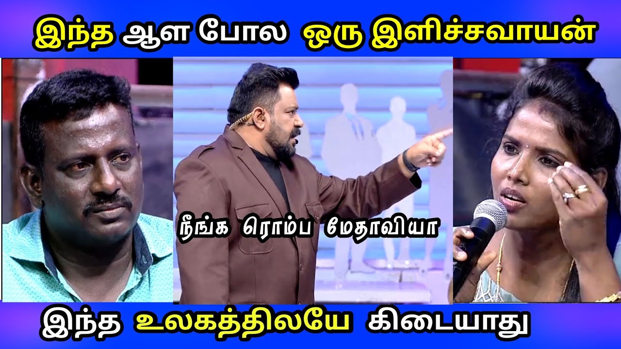 கணவனை மட்டமாக பேசும் மனைவிகள் || கோபிநாத்  செய்த சம்பவம் ‌|| Neeya naana husband vs wife