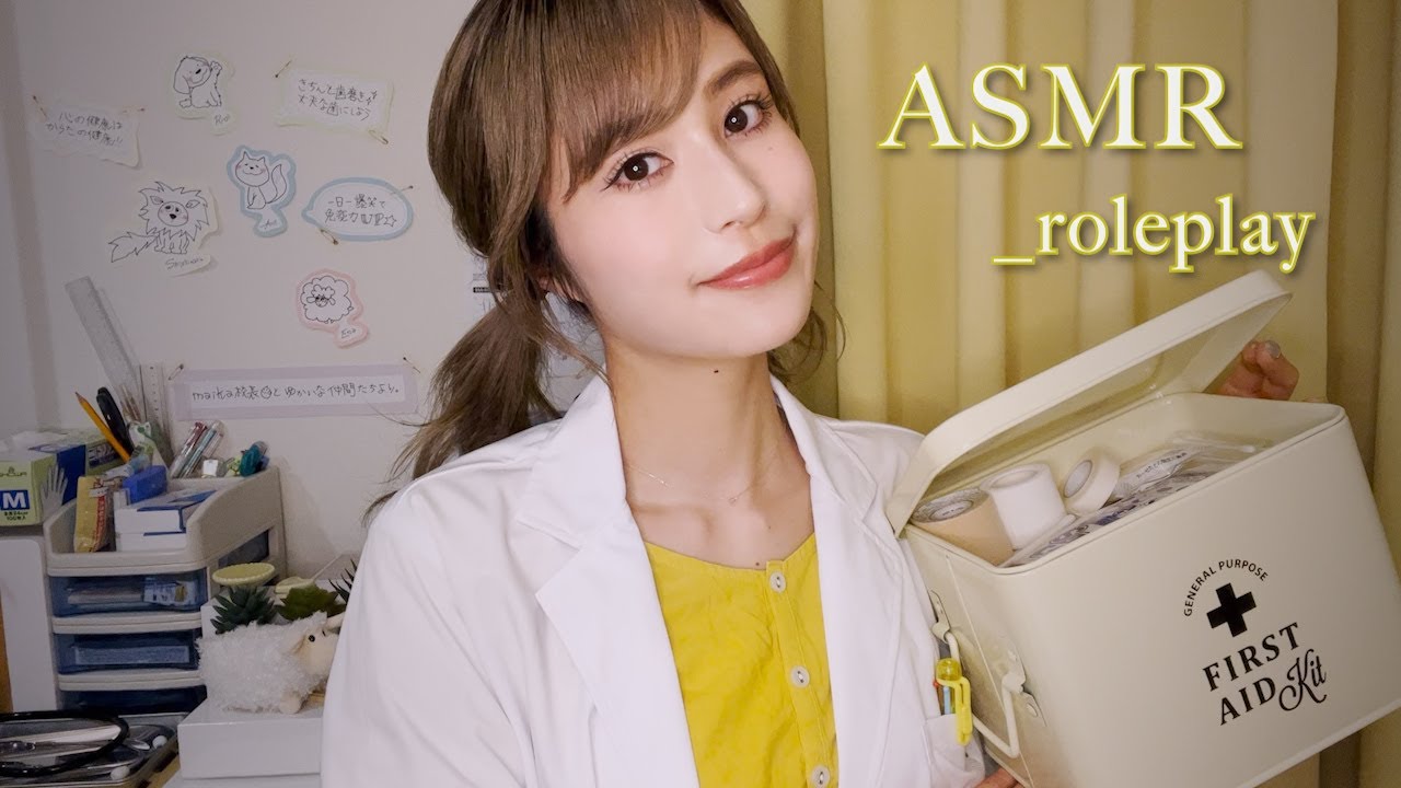 ASMR ролевая игра _ Лечение дружелюбными школьными медсестрами, которые проводят консультации🩹👩🏻‍⚕️