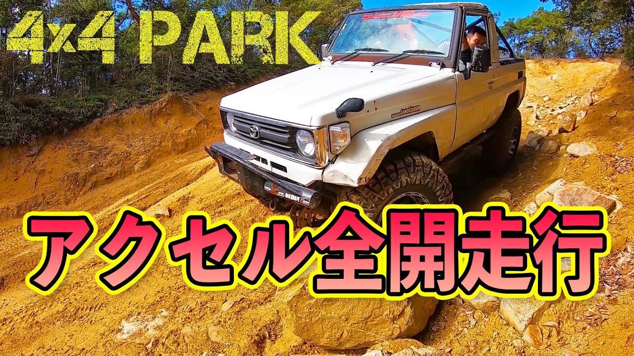 迫力満点！！ランドクルザー70伝説の車体！！Powerful! !! Land Cruiser 70 Legendary car body! !!（スポーツランド岡山）【ランクル／スタック】