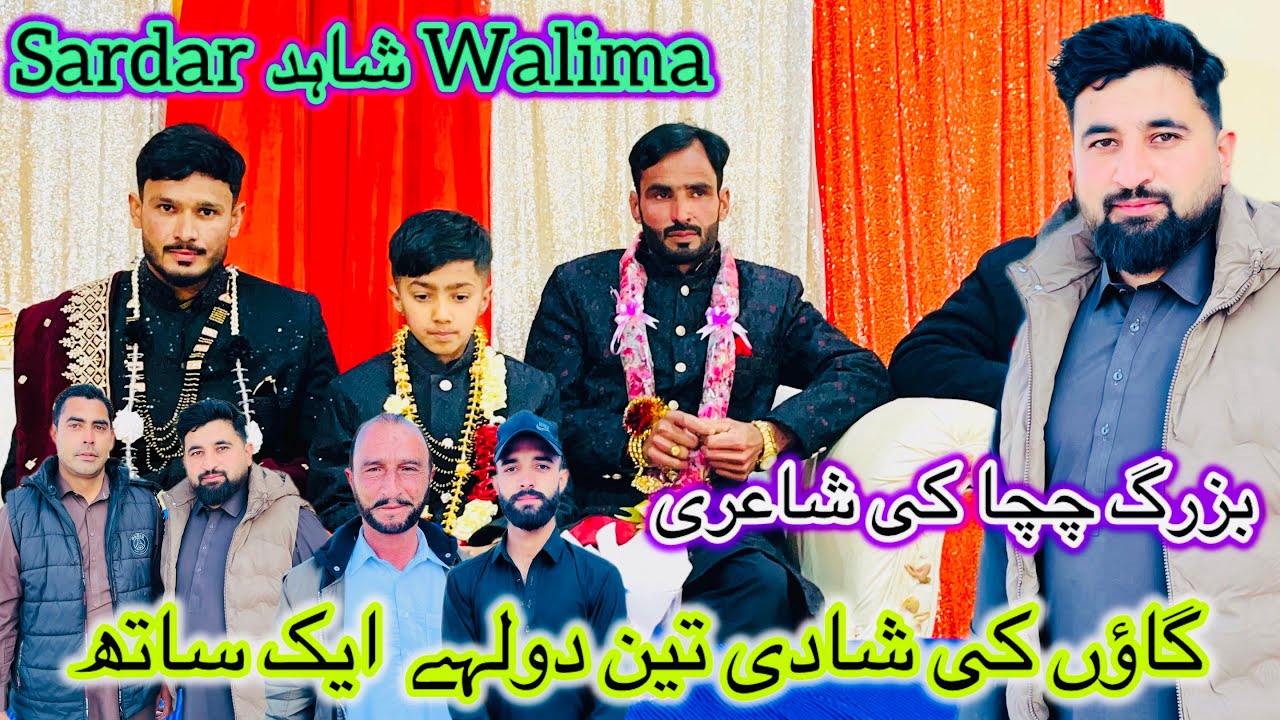 Village wedding ceremony in KS Marriage Hall Gulpar ||  Program Sardar shahid Salina