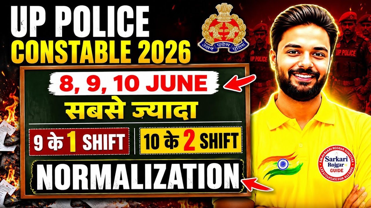 UP Police Constable Result 2026 | Safe Score & Normalization | किस Shift में कितना नंबर मिला?