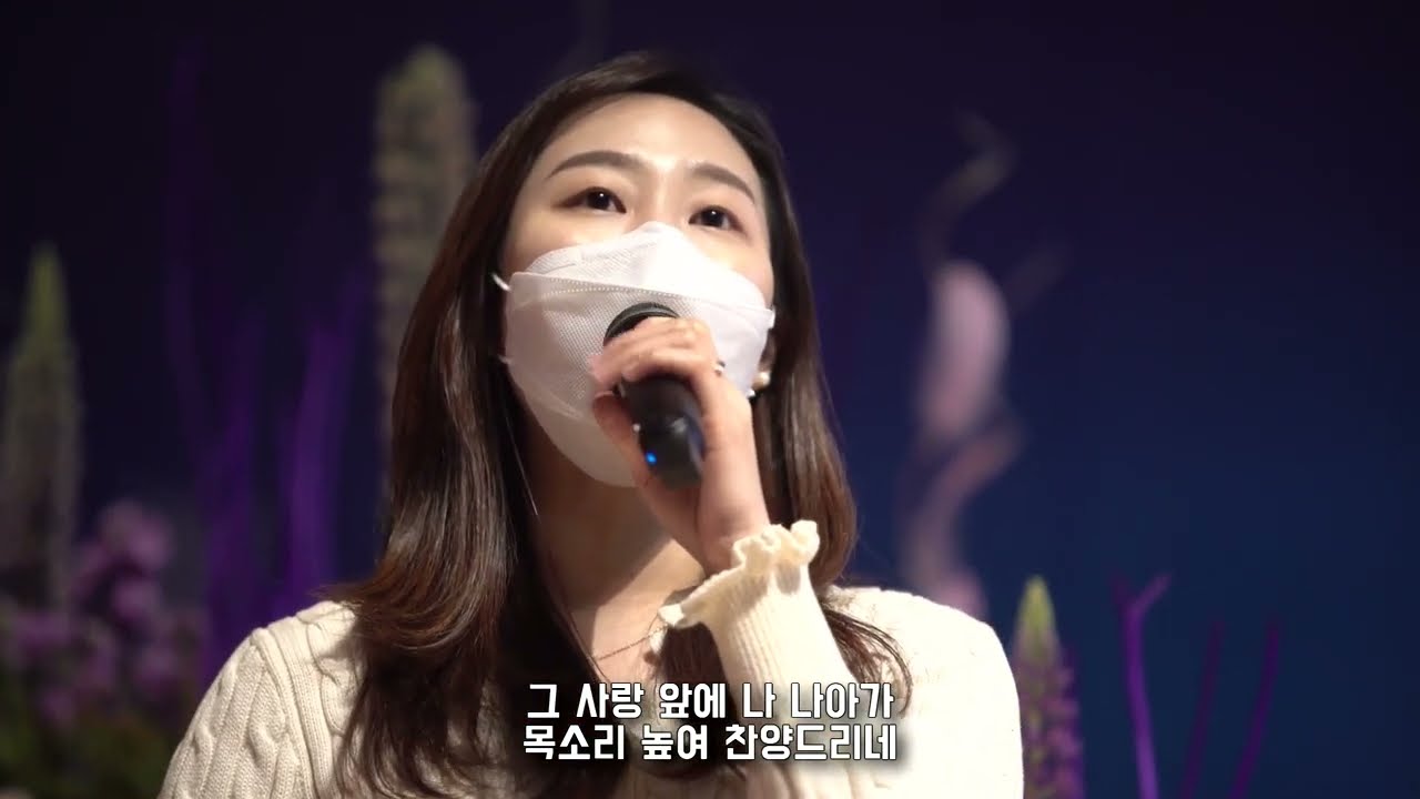 내마음속전부를 + 온맘다해 (With all my heart) - 유다지파(The tribe of Judah)   @광림교회_유다지파