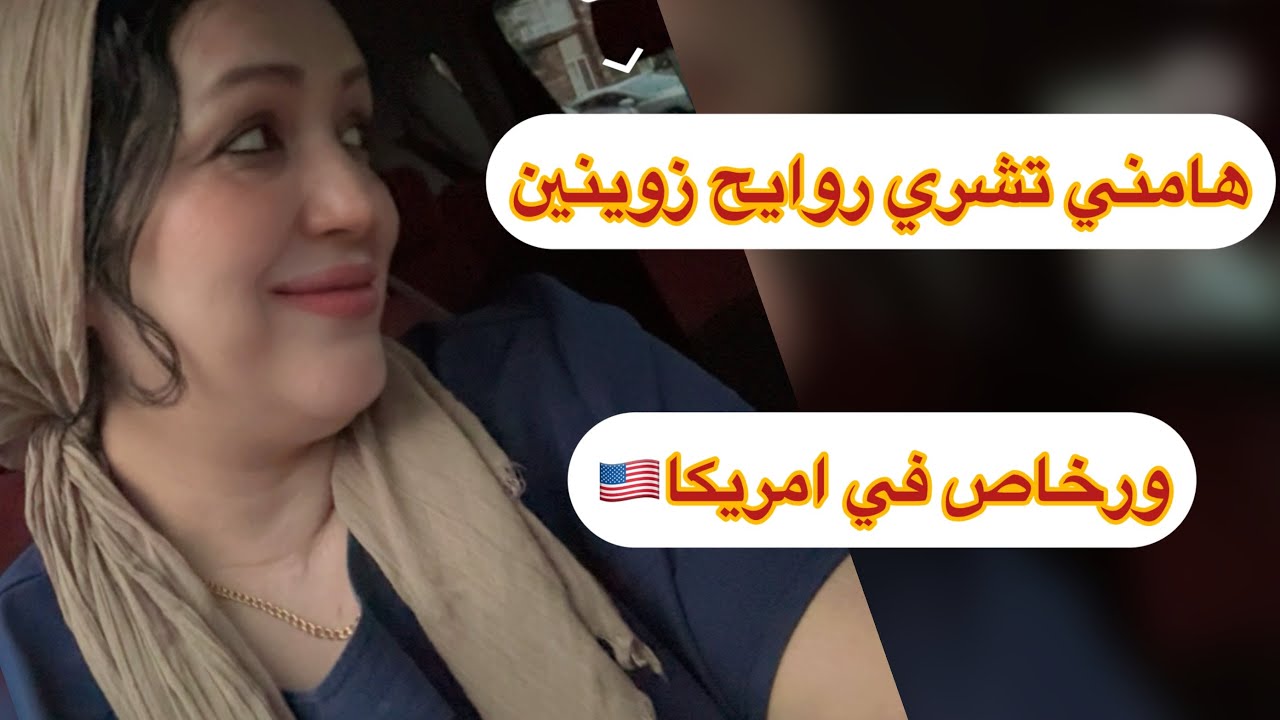 أنا غا حطوني فهاد البلاصة ونساوني 👈🏽هربت وخرجت  بحدي🇺🇸🇺🇸