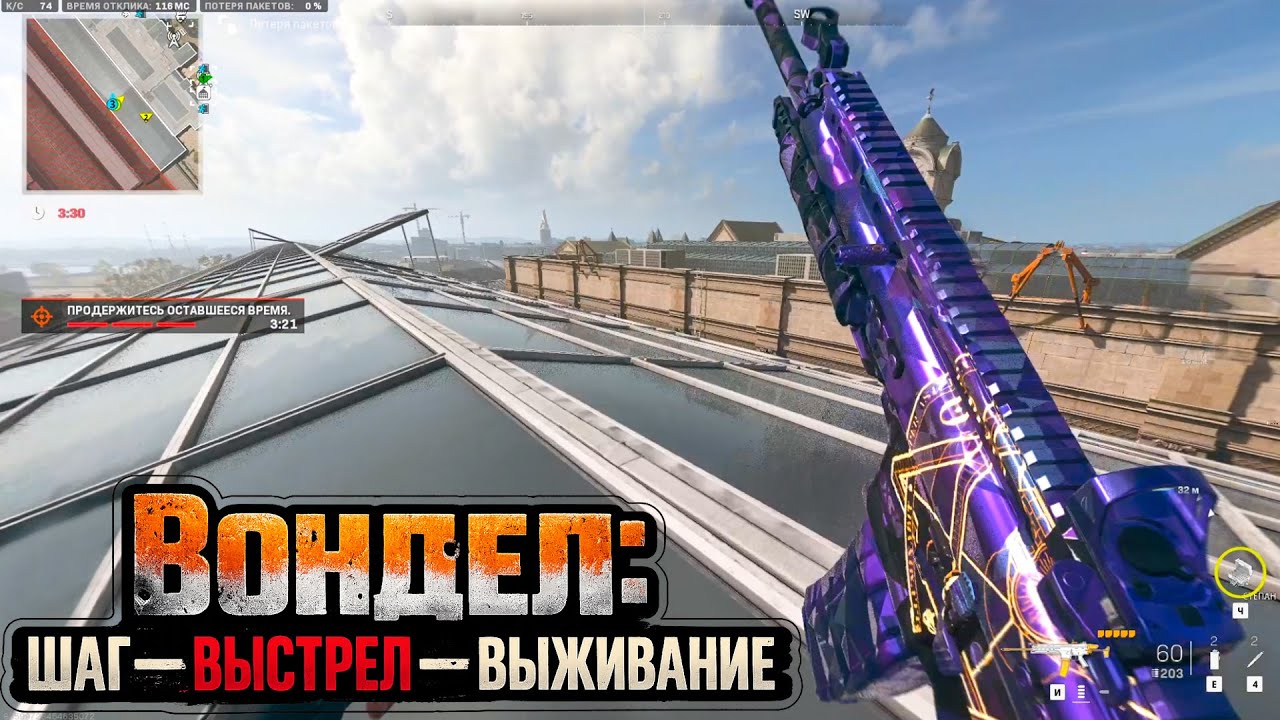 DMZ - UZBEK | ВОНДЕЛ: ШАГ — ВЫСТРЕЛ — ВЫЖИВАНИЕ🤺