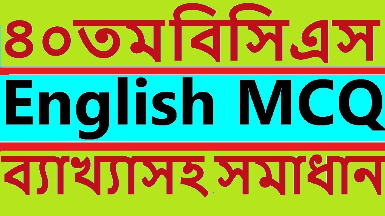 40th BCS Question Solution | BCS English Question and Answer | BCS English | BCS English MCQ