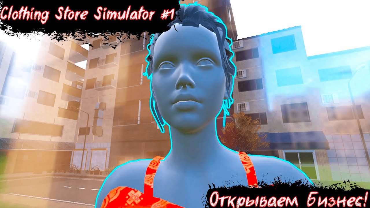 Clothing Store Simulator | Открываем Бизнес! | Часть 1