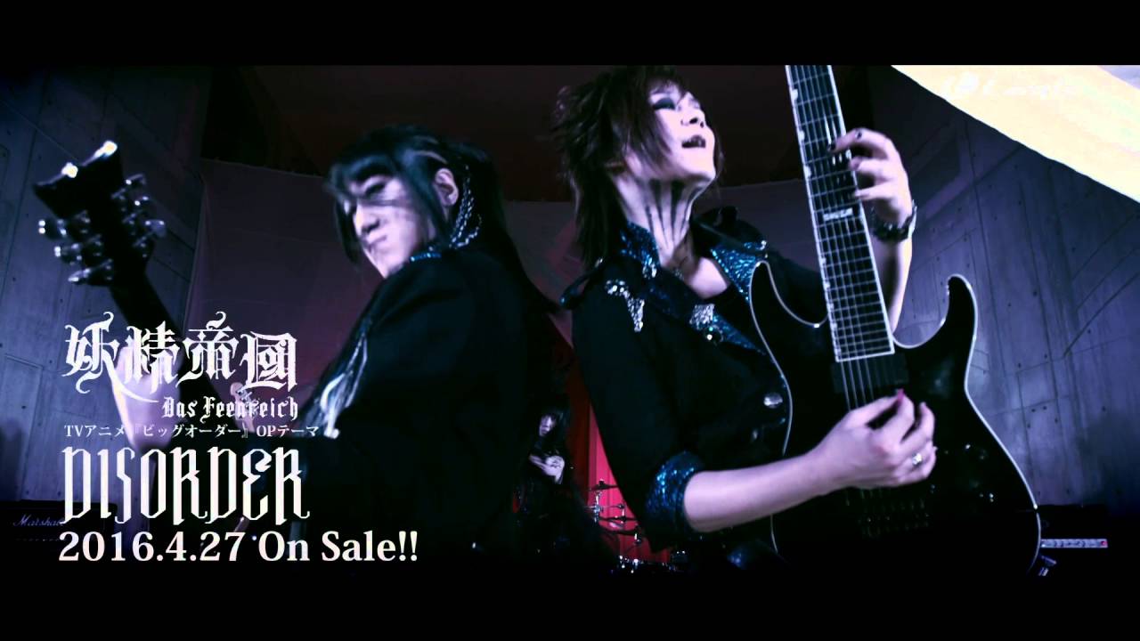 妖精帝國 / DISORDER - Music Video
