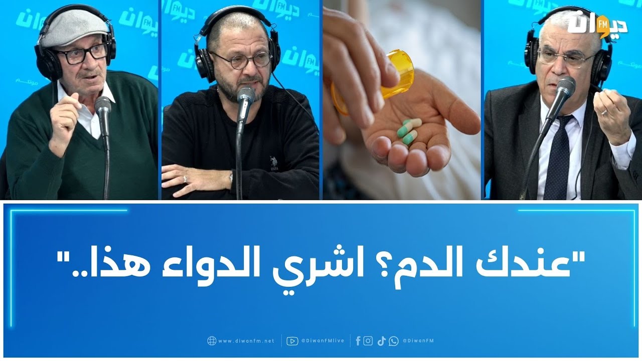 دواء يُباع على الفايسبوك بـ 190 دينار للضعف الجنسي ..هيئة الصيادلة تحذّر..