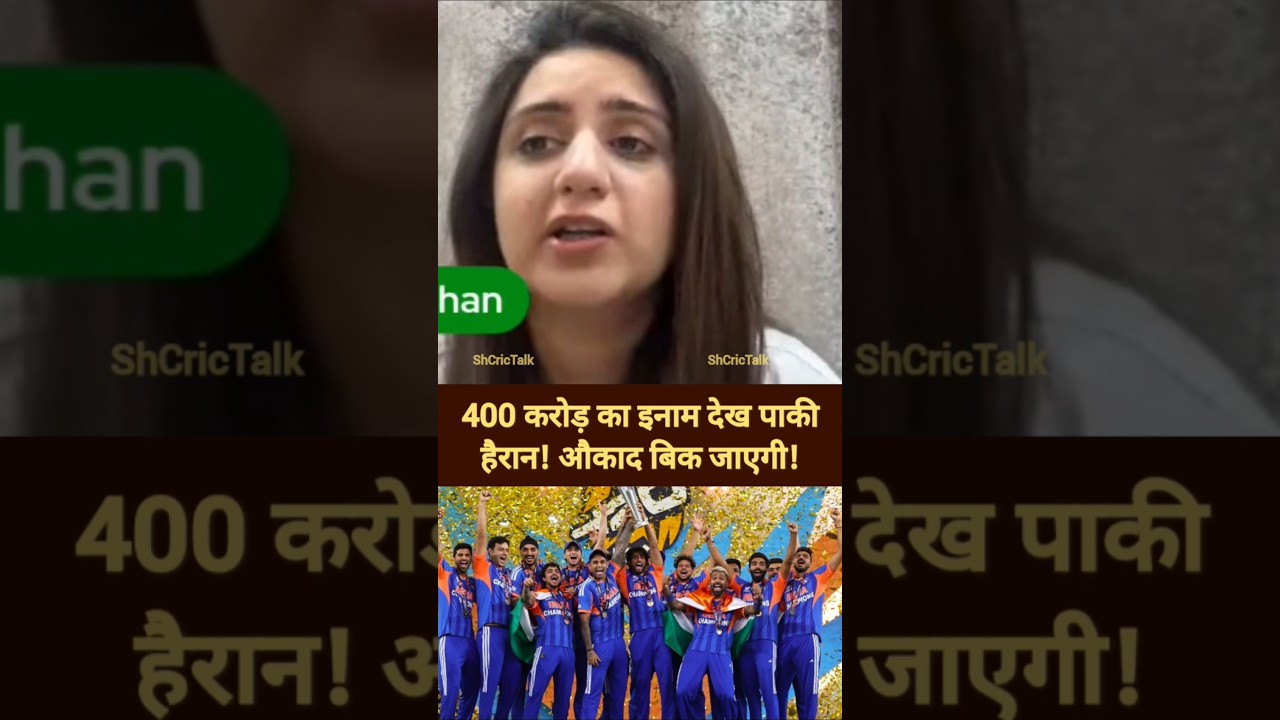 Pak media shoked reaction on BCCI give 131 crore 400 crore prize money for final #pakmediacrying