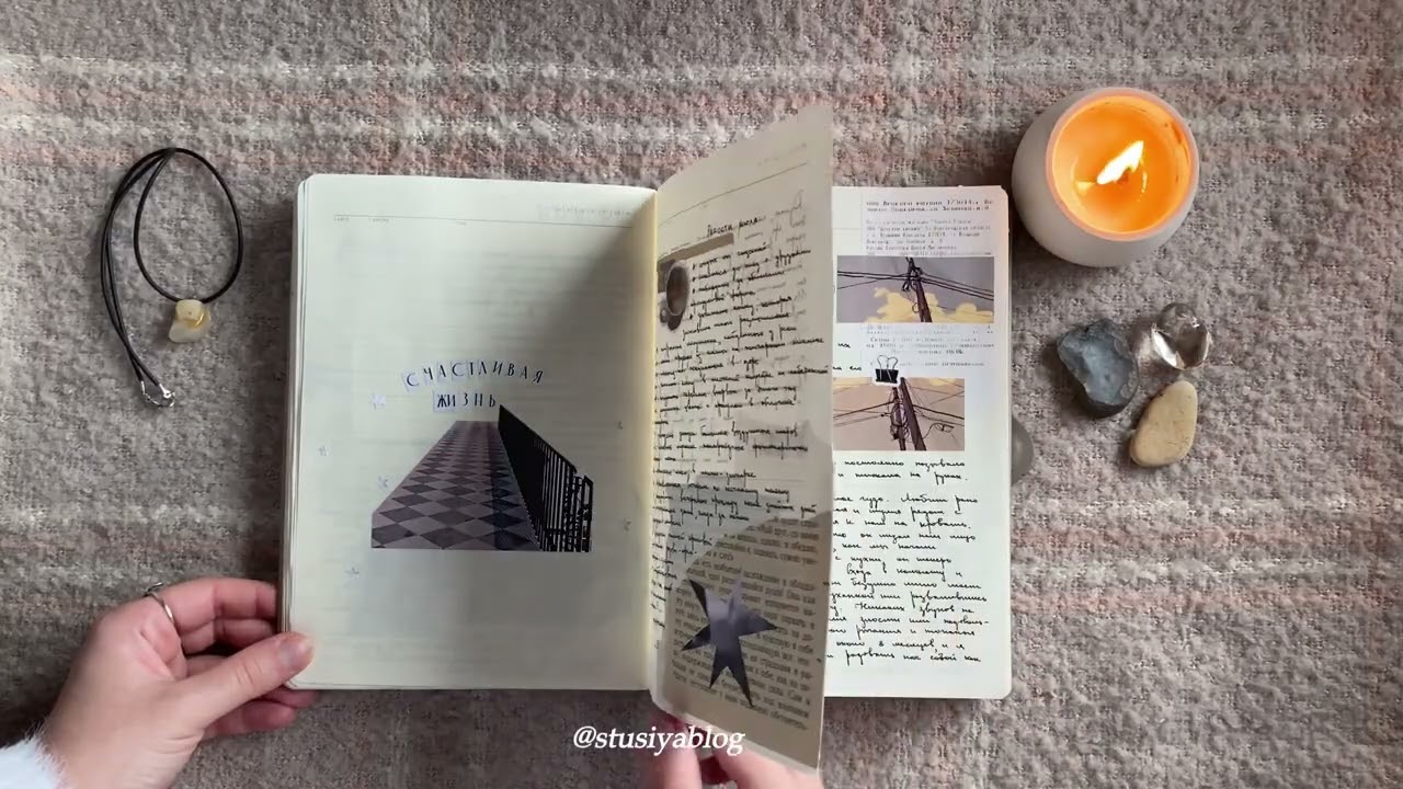 ✩ journal flip through | обзор разворотов дневника