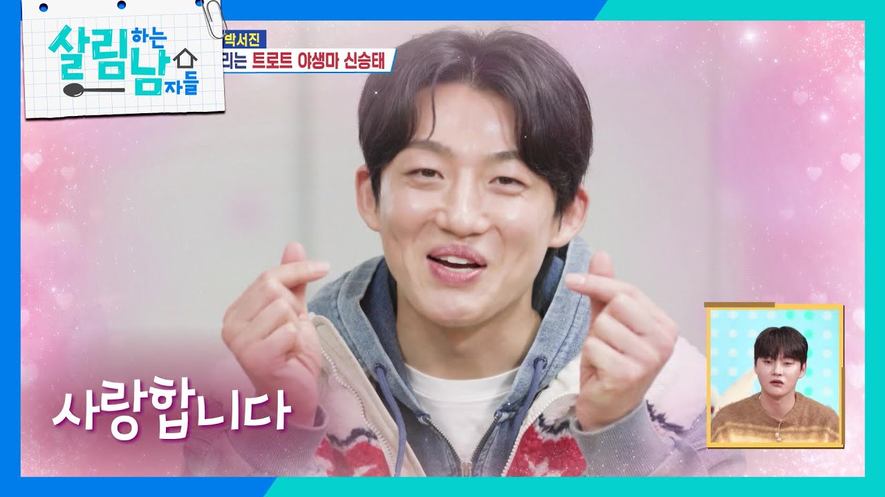 트로트 야망 야생마 신승태🐎&살림남의 아들 견제 왕 박서진🤴 [살림하는 남자들/House Husband 2] | KBS 251213 방송