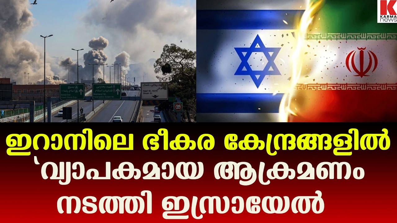 ഇറാനിൽ 