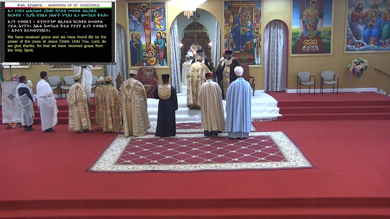 የካቲት ፩ ቀን ፳፻፲፰  የካቲት 1 2018 Feb 8, 2026 ሥርዓተ ቅዳሴ የቀጥታ ስርጭት ከደብረ ኃይል ቅዱስ ገብርኤል ካቴድራል ዋሽንግተን ዲሲ