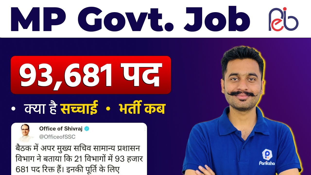 MP New vacancy 2022 | Vyapam Update | MP Patwari Vacancy 2022 | MP Vyapam Latest Vacancy NEWS Today