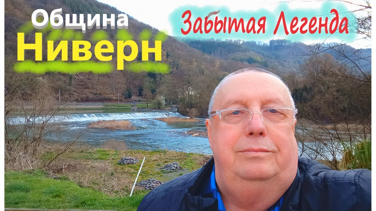 🩷 Прогулка из города Бад Эмс в небольшое поселение - общину Ниферн, Природа, улицы, дома 👍😀