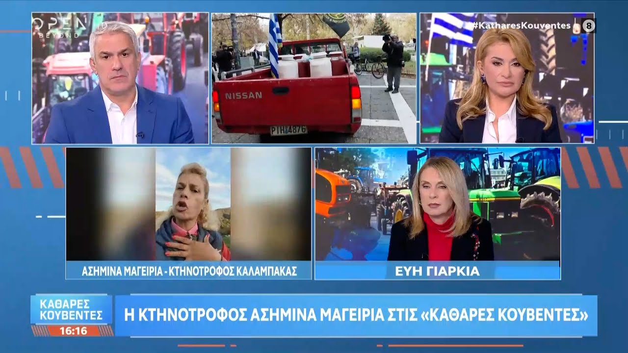 Η κτηνοτρόφος Ασημίνα Μαγειρια στις «καθαρές κουβέντες» | Ethnos