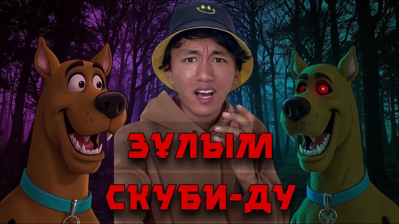 Мультфильмдер жайлы қорқынышты теориялар