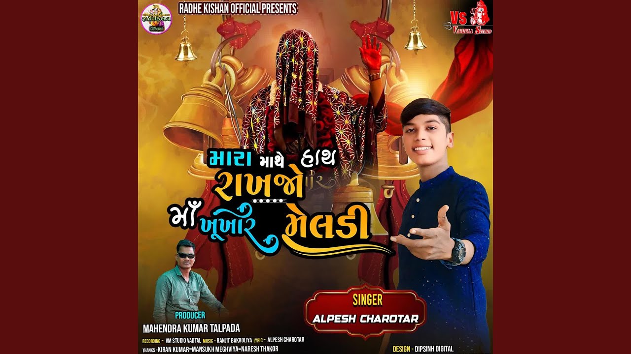 Mara Mathe Hath Rakhjo Maa Khunkhar Meldi
