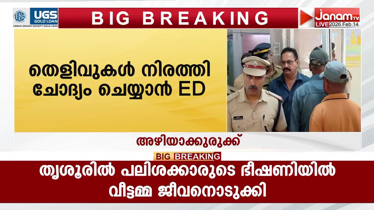 ശബരിമല സ്വർണക്കവർച്ച: പ്രതികൾക്ക് കുരുക്കായി ഡിജിറ്റൽ തെളിവുകൾ, വീണ്ടും ചോദ്യം ചെയ്യാൻ ED