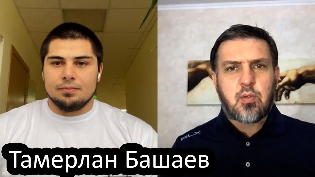 Как стать чемпионом? Тамерлан Башаев