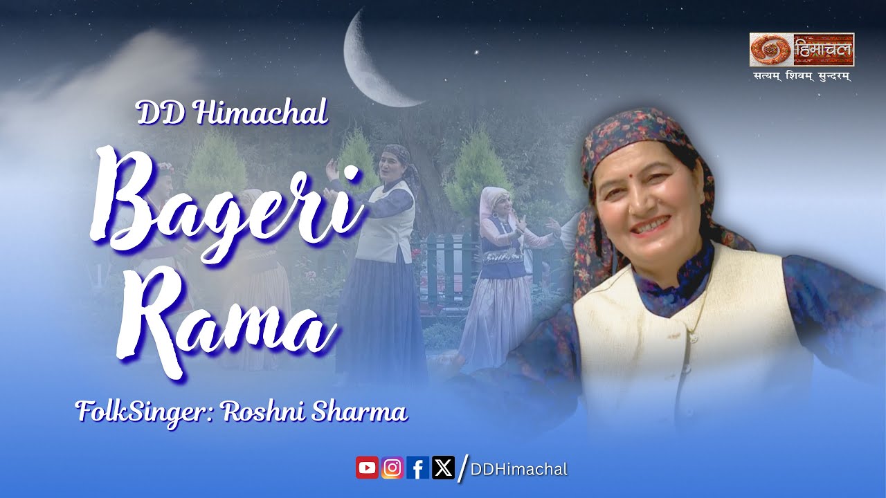 Bageri Rama - Traditional Himachali Folk Song | Voice of Roshni Sharma | DD Himachal