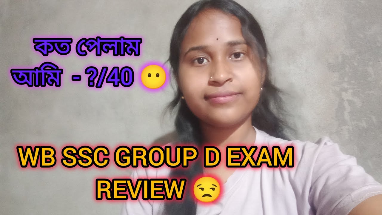 WB SSC GROUP D EXAM REVIEW 🙂🎯 আমার স্কোর কত হল? #wbsscgroupd #examreview #vlogvideo 