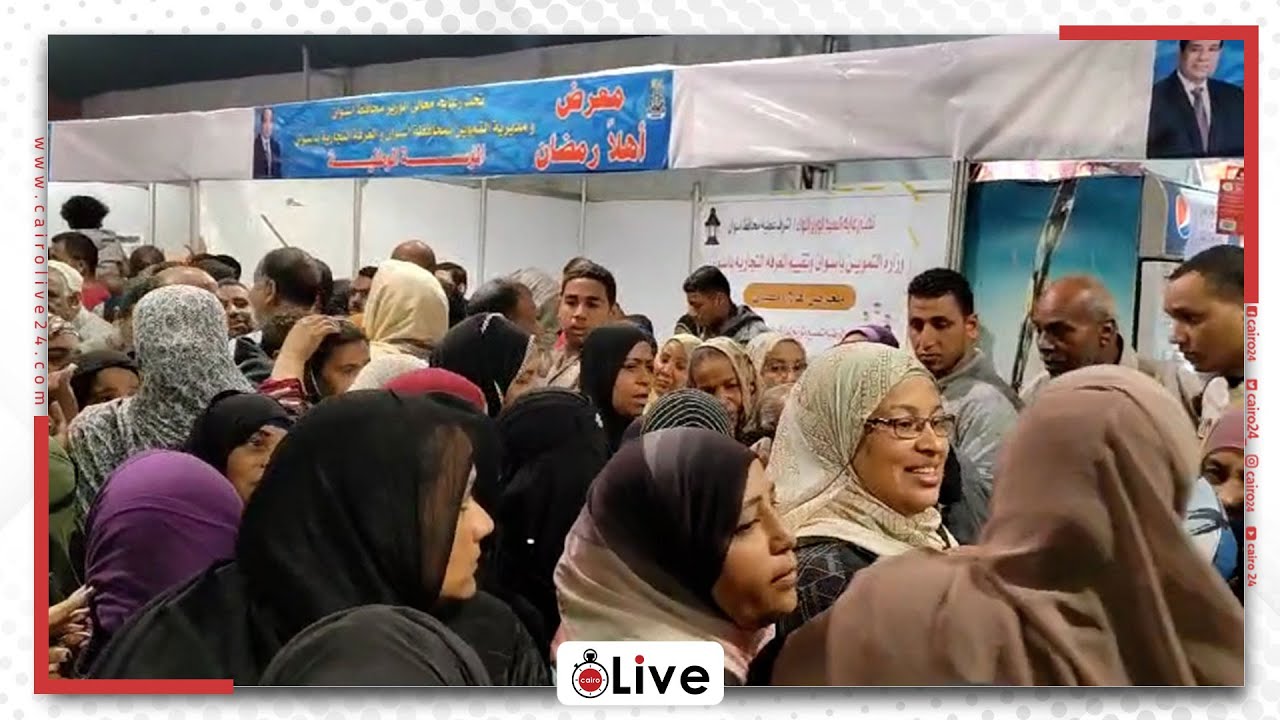 كامل العدد.. زحام كبير للمواطنين على معرض «أهلا رمضان» في أسوان بعد افتتاحه