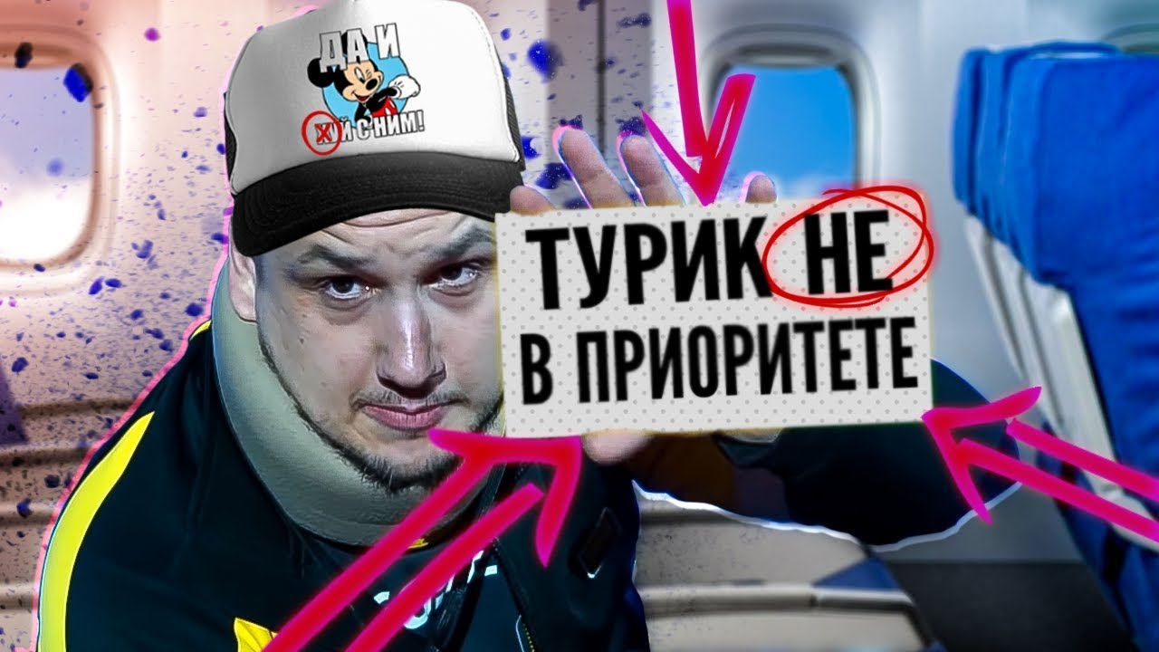 Турнир не в приоритете!