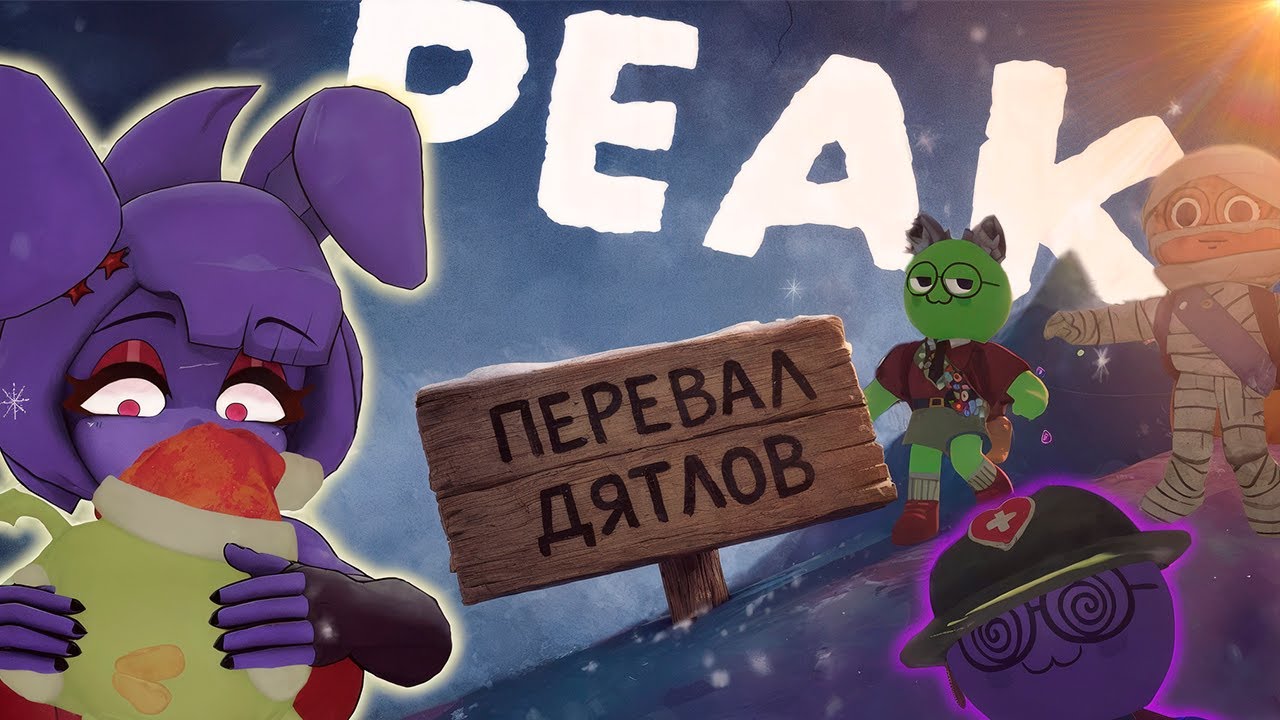 Пиковый Поход С Друзьями В Горы [Peak монтаж]