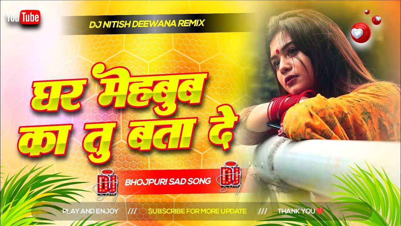 Ghar Mehboob Ka Tu Bata De | Pawan Singh Sad Dj Remix Song Hard Dholki Mix | Dj Nitish Deewana