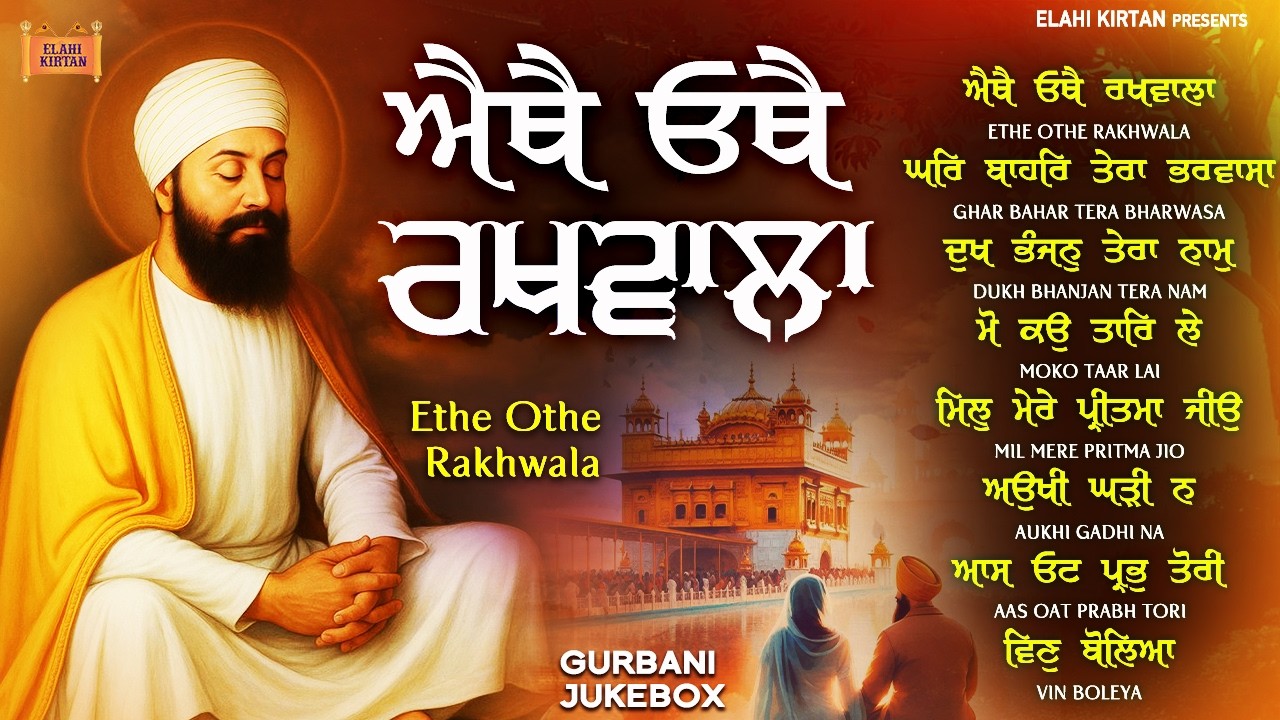 New Shabad Gurbani Kirtan 2026 Jukebox - Ethe Othe Rakhwala - Continue Shabad Kirtan Nonstop Gurbani