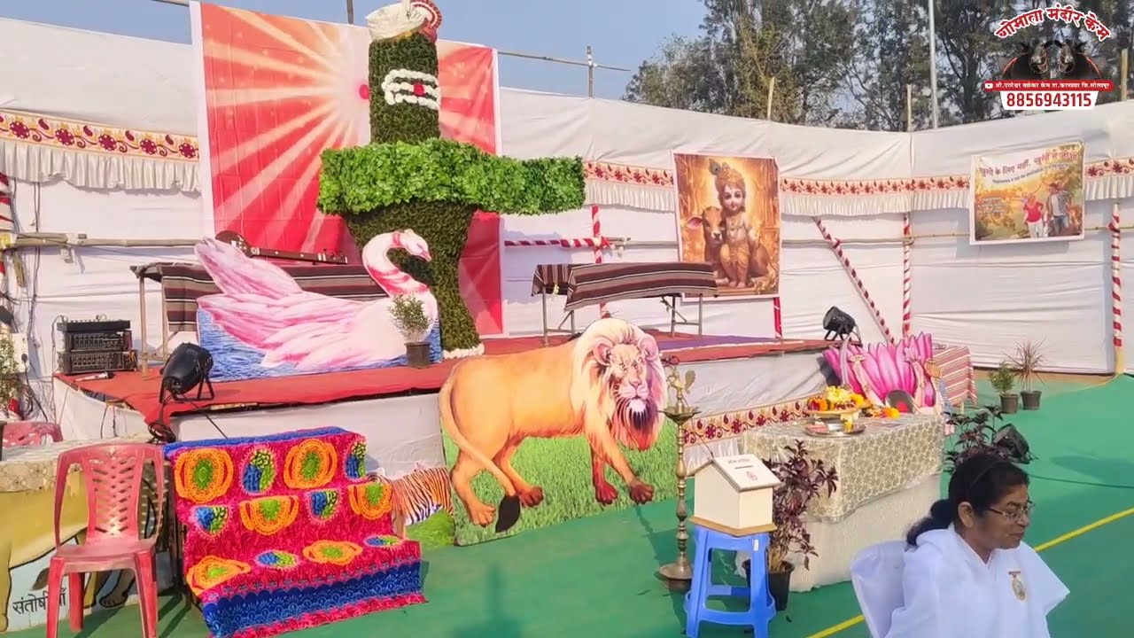 सासवड येथे तीन दिवस चाललेल्या शिवशक्ती अवतार सोहळा 