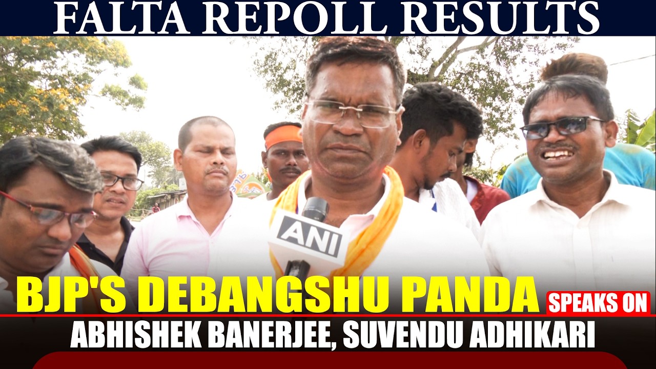 Falta repoll results: BJP's Debangshu Panda speaks on Abhishek Banerjee, Suvendu Adhikari | Bengal