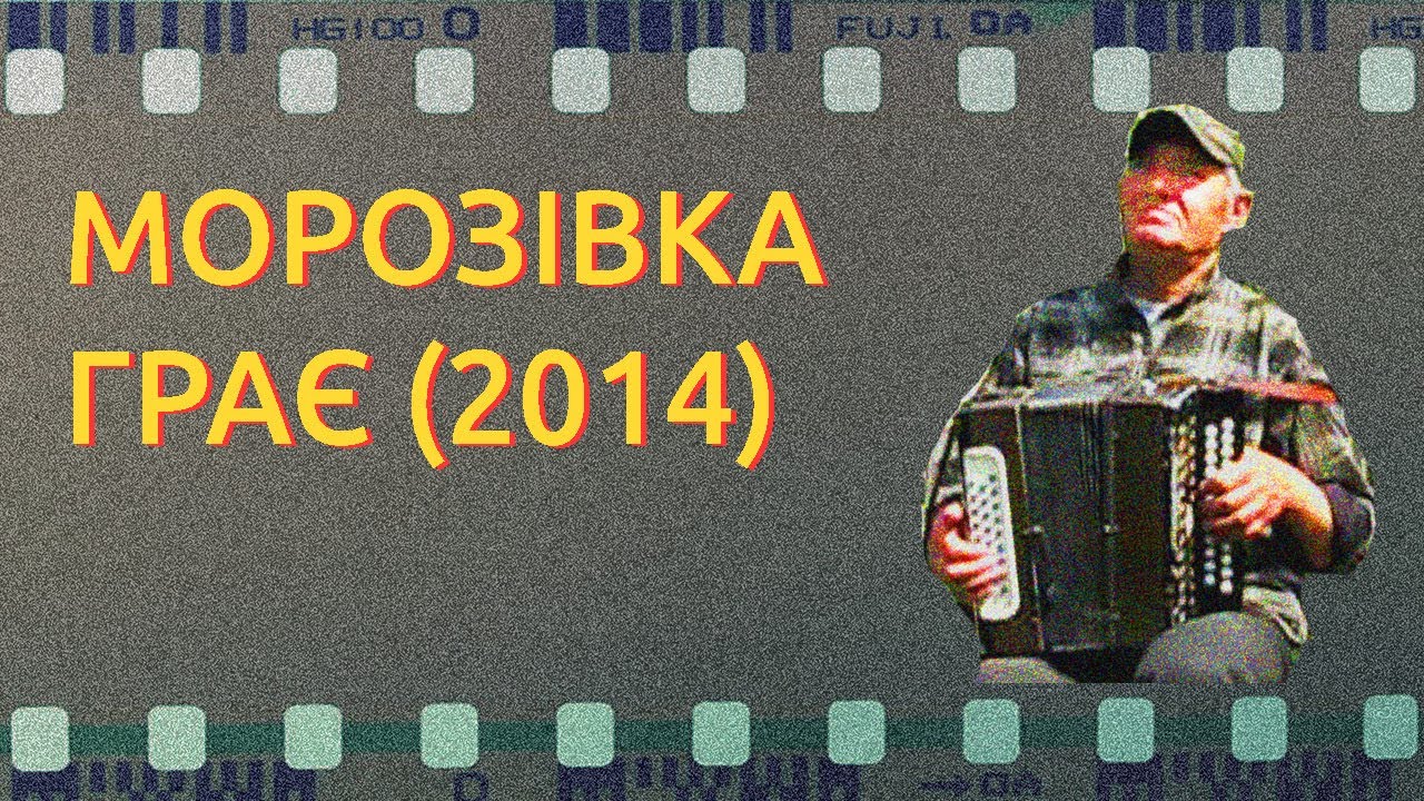 Сербіянка &mdash; український бубон