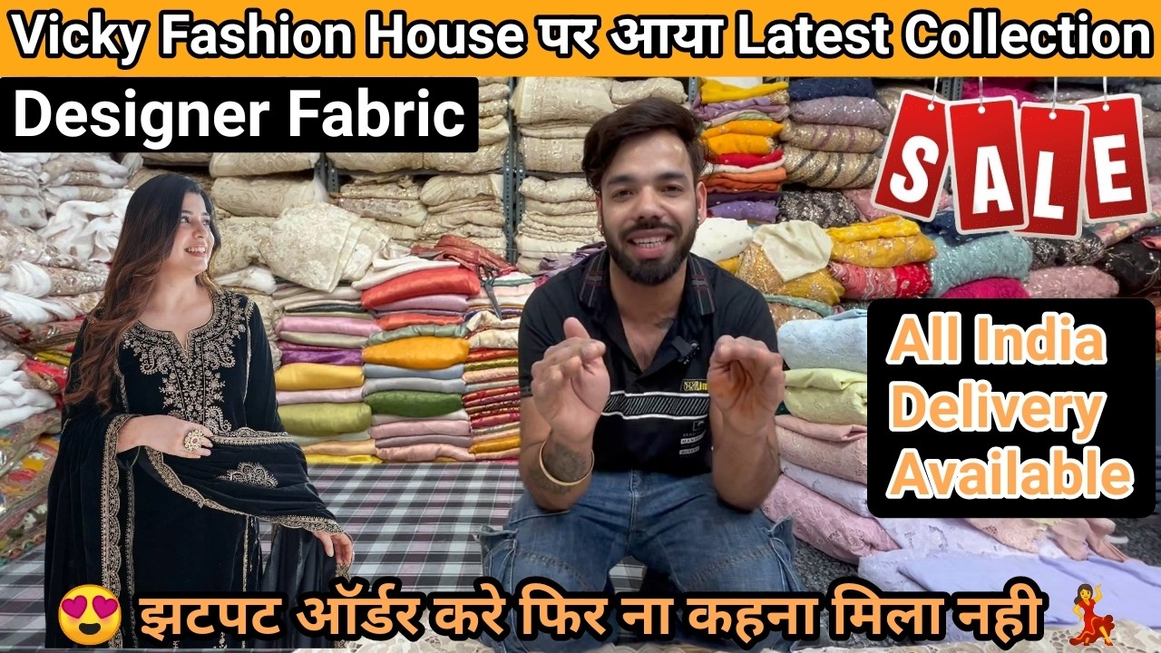 Vicky Fashion House 🥰घर बैठे Order करे  MAHIMA MAHAJAN DESIGNER FABRIC😍Katran market Mangolpuri