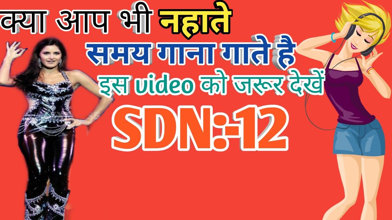 Top 10 facts about songs in hindi | top 10 facts about music | SDN:-12 | New researchers