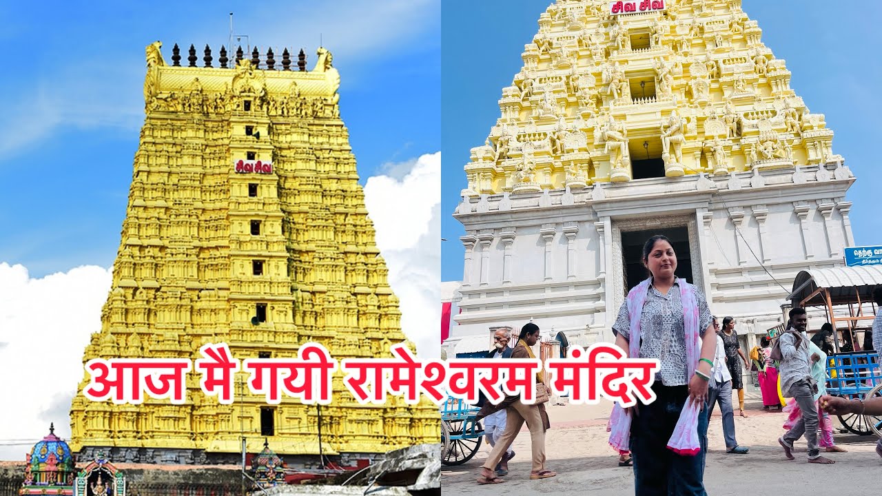 Aaj mai gyi Rameshwaram temple 🛕 