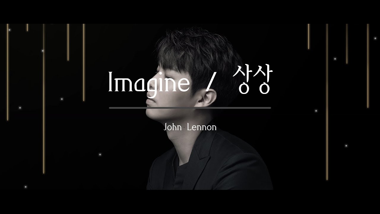 Imagine -  John Lennon by 손태진 with 피아니스트 문재원