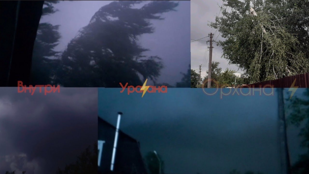 ⚡ Ураган 