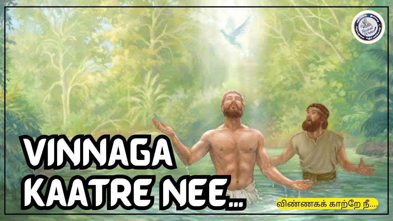 Vinnaga Katre Nee - விண்ணக காற்றே நீ