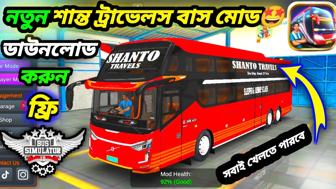 নতুন শান্ত ট্রাভেলস বাস মোড 🇧🇩🤩|ডাউনলোড ফ্রী ✅||New Bus Mod for Bus simulator Indonesia ❗