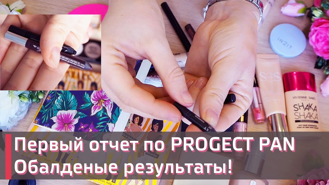 ИСПОЛЬЗОВАТЬ И ВЫБРОСИТЬ | PROJECT PAN 2021 | 1 ОТЧЕТ | ПРОДЖЕКТ ПЕН