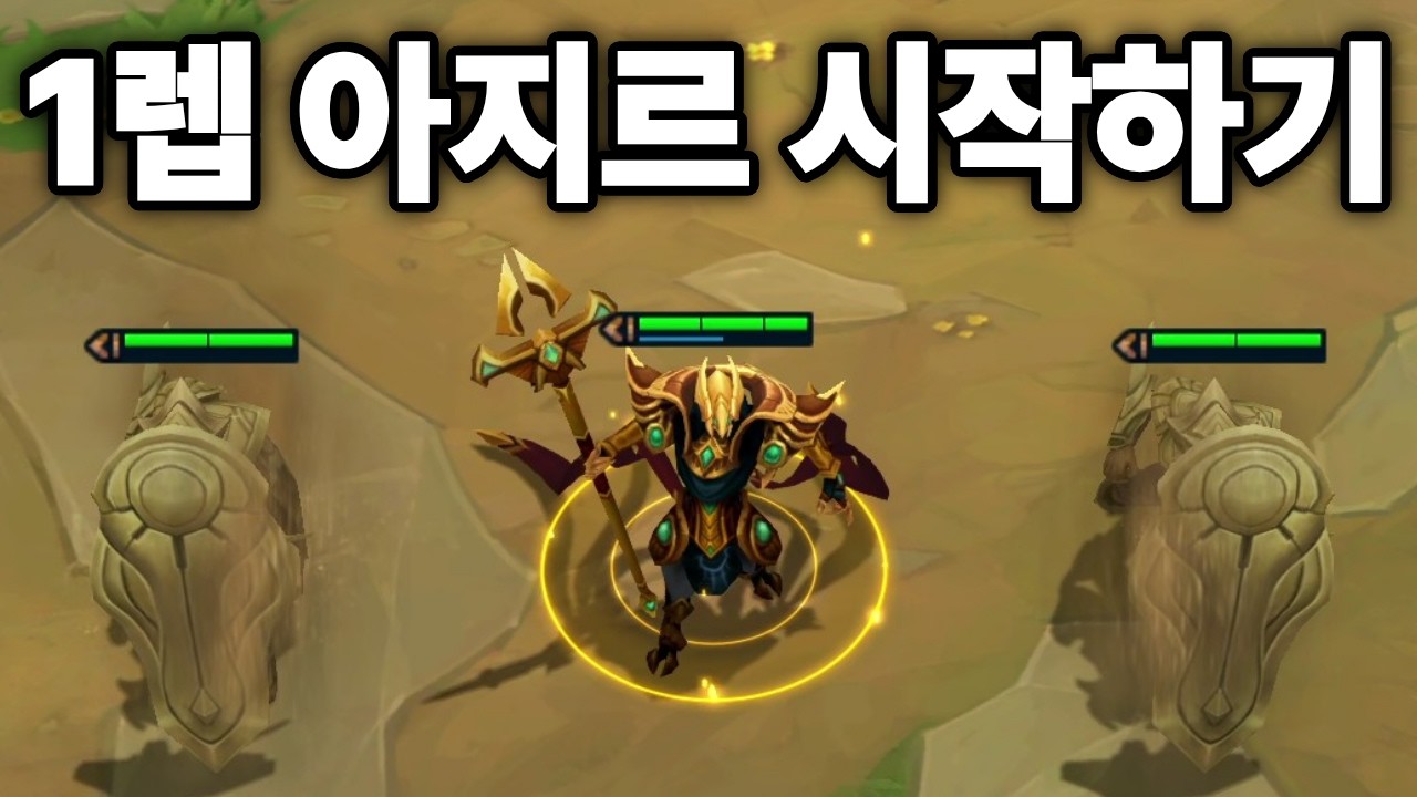 1-1 아지르로 시작하기