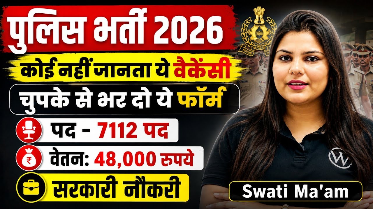 हमेशा खाली रहती है ये भर्ती, कोई नही भरता है फॉर्म | 12th pass govt jobs | New vacancy | Job vacancy