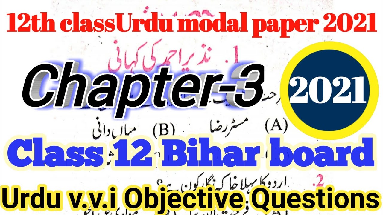 12th urdu 100 marks objective 2021|| Class 12 Urdu Objective question Bihar board  (part-3)