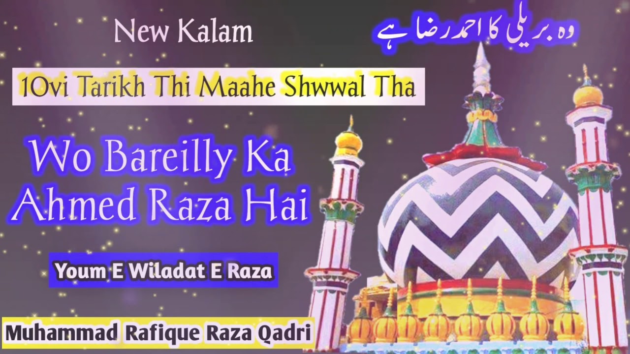 10 vi Tarikh Thi Mahe Shawwal Tha | Wo Bareilly Ka Ahmed Raza | 102 Urs e Razvi | Rafique Raza Qadri